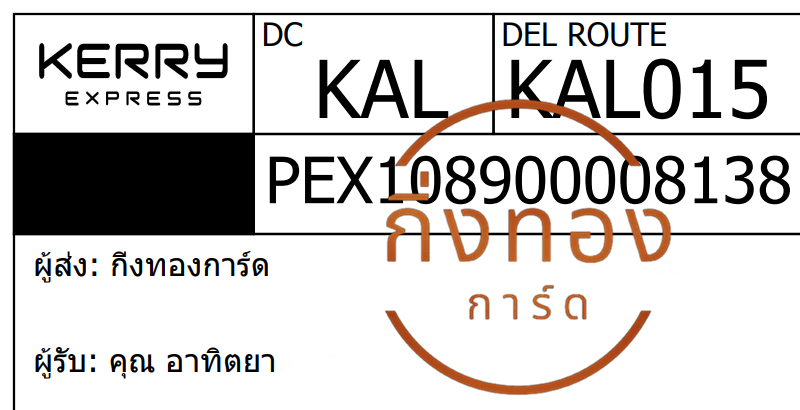 [KERRY] Ѵ ͧ觧ҹ ͧ촢鹺ҹ Ҵ 5x7   29 ժ س ҷԵ ǤѺ