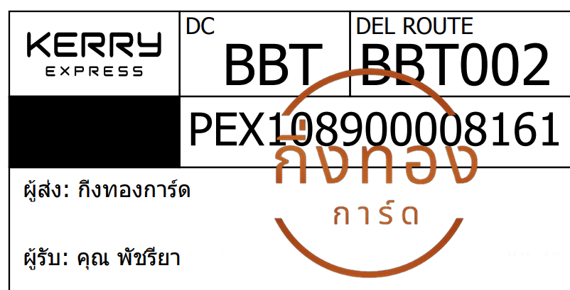 [KERRY] Ѵ ͧ촧ҹǪ ͧطǹ Ҵ 5x7   29 դ س Ѫ ǤѺ