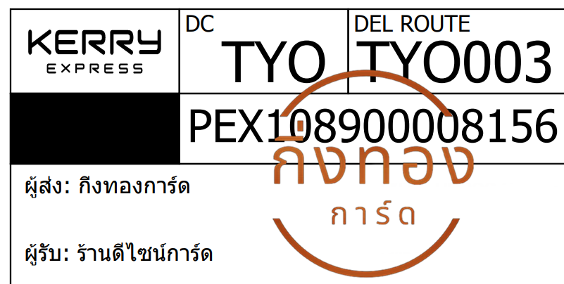 [KERRY] Ѵ觡 觧ҹ 촧ҹ觧ҹ Ҵ 4x6  ˹ ͧ  䫹 ǤѺ