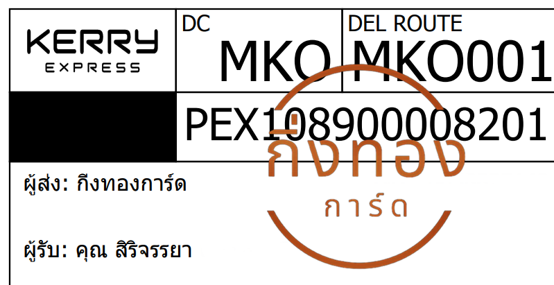 [KERRY] Ѵ ͧ觧ҹ ͧ촢鹺ҹ Ҵ 5x7  ͧûᴧѹ س Ԩ ǤѺ