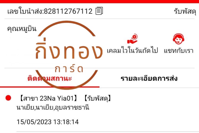 [J&T] Ѵ ͧ촧ҹǪ ͧطǹ Ҵ 4x6   7 դ س ٺԹ ǤѺ
