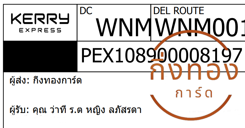 [KERRY] Ѵ觡 촧ҹǪ ػ Ҵ 5x7  ˹ ͧ سҷ ..˭ԧ ô Ǥ