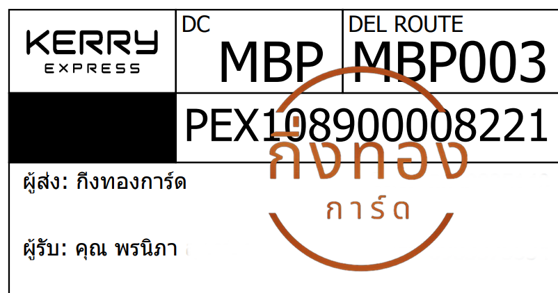[KERRY] Ѵ ͧ觧ҹ ͧ촢鹺ҹ Ҵ 5x7  ͧûᴧѹ س ù ǤѺ