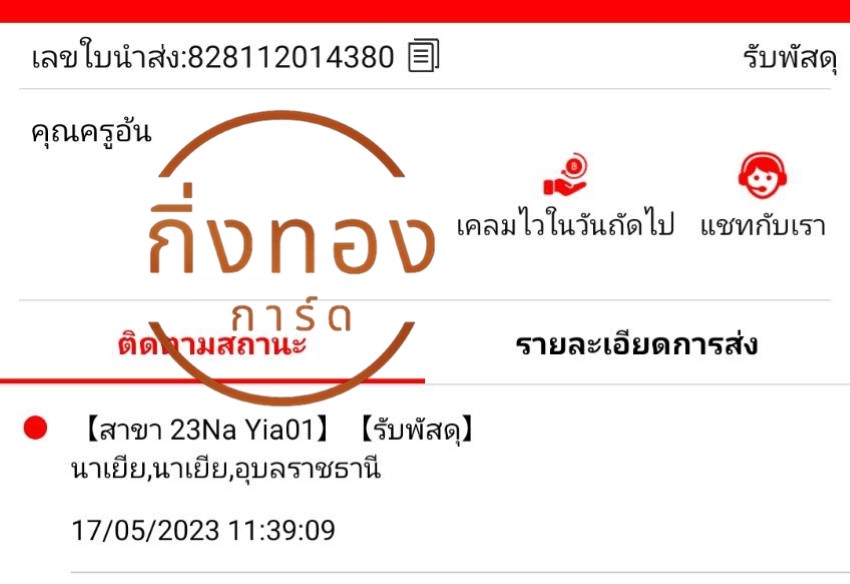 [J&T] Ѵ ͧ촧ҹǪ ͧطǹ Ҵ 4x6   7 դ س  ǤѺ