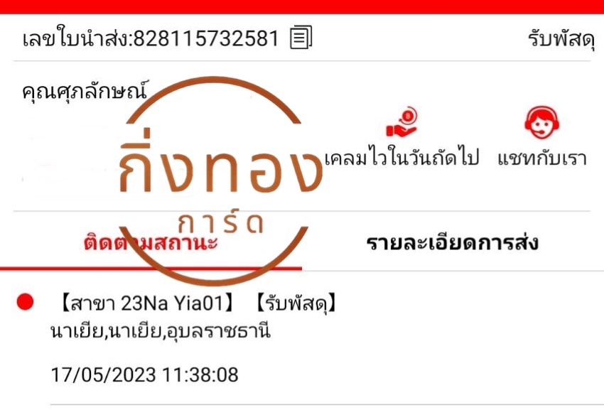 [J&T] Ѵ觡 촷Ӻح鹺ҹ Ҵ 5x7  ˹ ͧ س ѡɳ ǤѺ