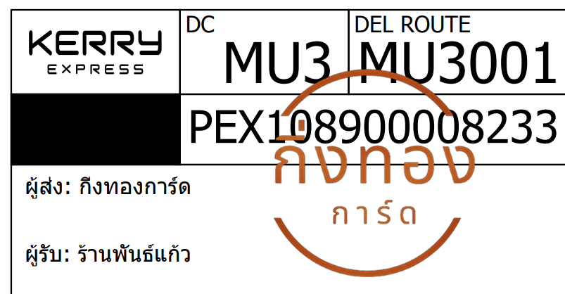 [KERRY] Ѵ觡촾ڡ촧ҹǪӺحҷ Ҵ 5x7  ˹ ͧ (3413) ҹѹ Ѻ