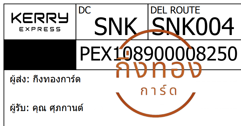 [KERRY] Ѵ ͧ觧ҹ ͧ촢鹺ҹ Ҵ 5x7   29 ժ س ҹ ǤѺ