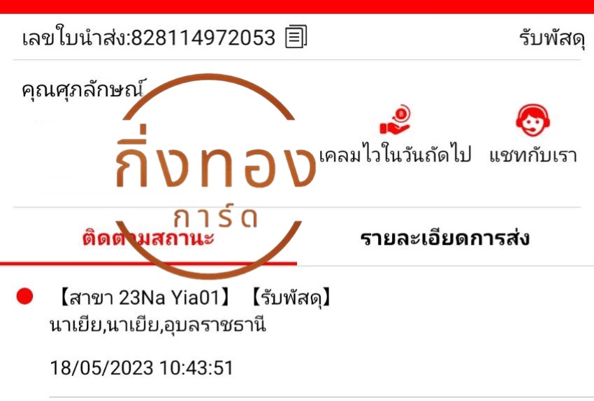 [J&T] Ѵ觡 촧ҹǪ ػ Ҵ 5x7  ˹ ͧ س ѡɳ ǤѺ