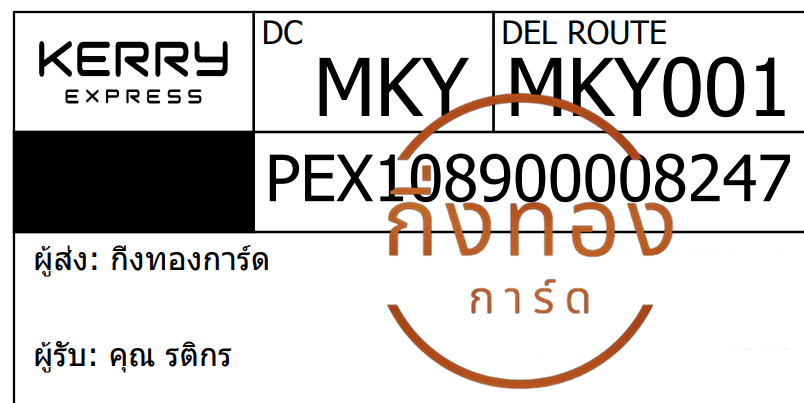 [KERRY] Ѵ觡촾ڡ觧ҹ ǵ ҾԸͤ͹ Ҵ 5x7  ˹ ͧ (85521|85526) س õԡ