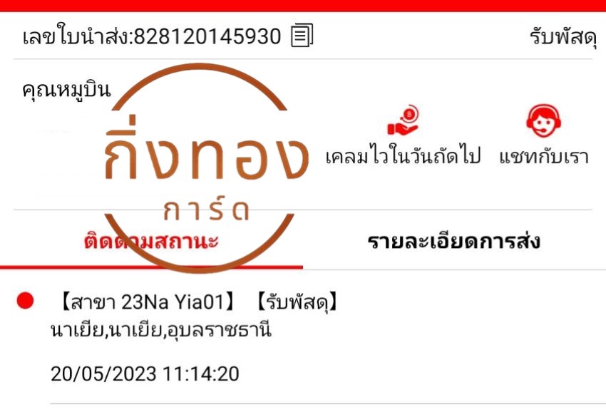 [J&T] Ѵ ͧ촧ҹǪ ͧطǹ Ҵ 5x7   29 դ س ٺԹ ǤѺ