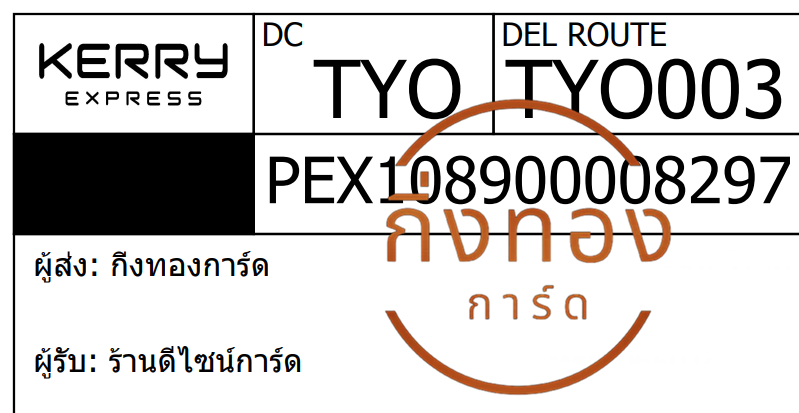 [KERRY] Ѵ ͧ觧ҹ ͧ촢鹺ҹ Ҵ 4x6   7 ժ ҹ䫹 ǤѺ