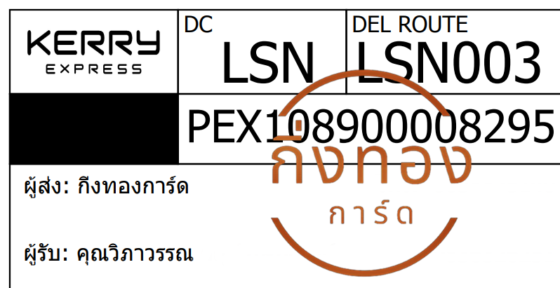[KERRY] Ѵ ͧ촧ҹǪ ͧطǹ Ҵ 5x7   29 դ س ó ǤѺ