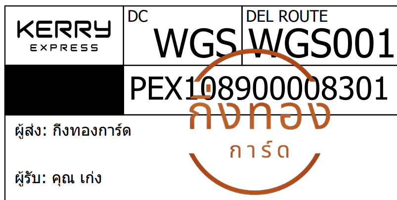 [KERRY] Ѵ ͧ觧ҹ ͧ촢鹺ҹ Ҵ 5x7  ͧû԰ س  ǤѺ