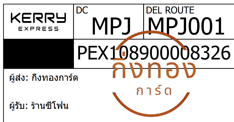 [KERRY] Ѵ ͧ촧ҹǪ ͧطǹ Ҵ 5x7   29 դ ҹ⿹ ǤѺ