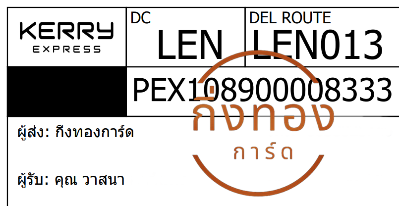 [KERRY] Ѵ ͧ觧ҹ ͧ촢鹺ҹ Ҵ 5x7   29 տ س ʹ ǤѺ