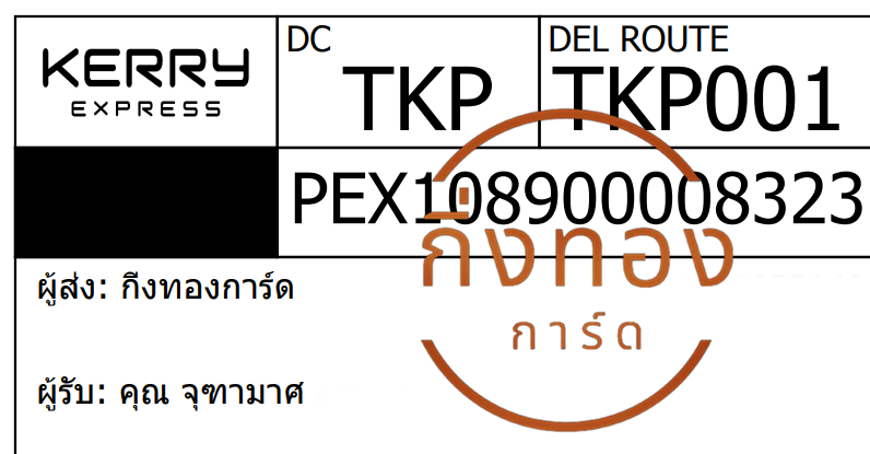 [KERRY] Ѵ ͧ觧ҹ ͧ촢鹺ҹ Ҵ 5x7   29 ժ   س ر ǤѺ