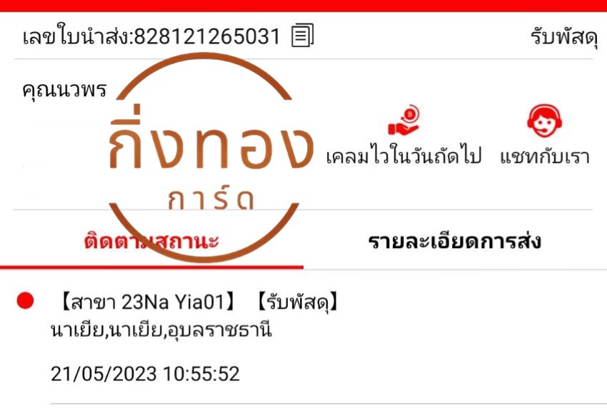 [J&T] Ѵ觡ҡ촧ҹǪ ػ Ҵ 5x7  ˹ ͧ س Ǿ ǤѺ