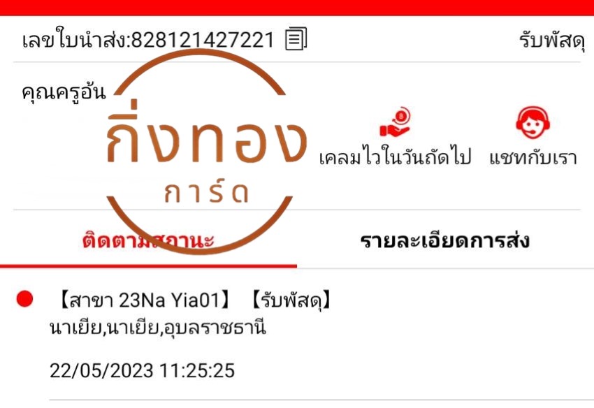 [J&T] Ѵ ͧ촧ҹǪ ͧطǹ Ҵ 4x6   7 դ س  ǤѺ