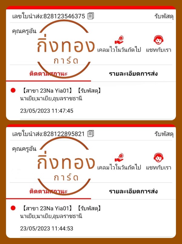 [J&T] Ѵ ͧ촧ҹǪ ͧطǹ Ҵ 5x7   29 դ س  ǤѺ