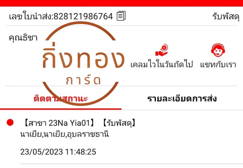 [J&T] Ѵ觡ҡ촡Թ طǹ 촩ͧѰ Ҵ 5x7  ˹ ͧ س Ԫ ǤѺ
