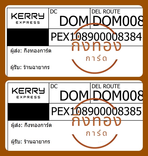[KERRY] Ѵ ͧ촧ҹǪ ͧطǹ Ҵ 4x6|5x7   7|29 դ ҹҡ ǤѺ