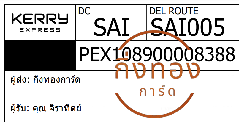 [KERRY] Ѵ ͧ촧ҹǪ ͧطǹ Ҵ 4x6   7 դ س ҷԵ ǤѺ