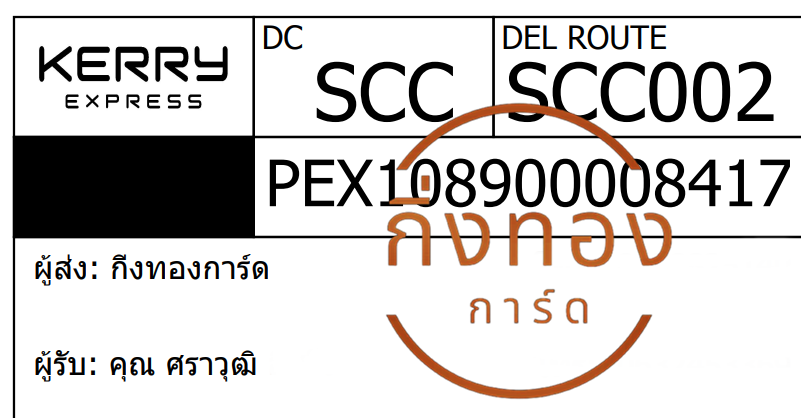 [KERRY] Ѵ ͧ촧ҹǪ ͧطǹ Ҵ 5x7   29 դ س ز ǤѺ