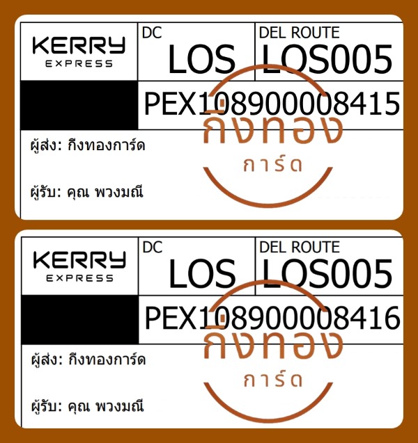 [Kerry] Ѵ ͧ觧ҹ ͧطǹ Ҵ 5x7   29 ժ   س ǧ ǤѺ