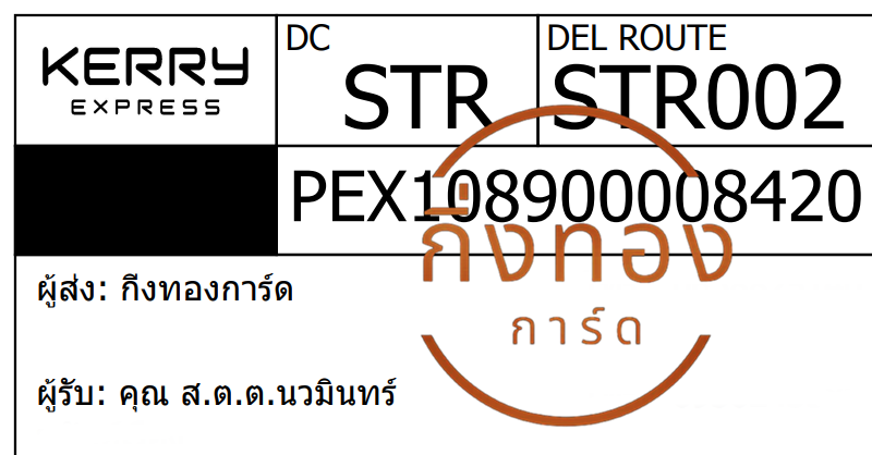[KERRY] Ѵ ͧ觧ҹ ͧ촢鹺ҹ Ҵ 4x6|5x7   7|29 ժ  س ...Թ