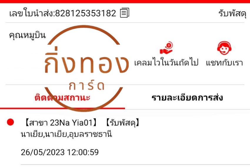 [J&T] Ѵ ͧ촧ҹǪ ͧطǹ Ҵ 4x7.5|5x7   10|29 դ س ٺԹ ǤѺ