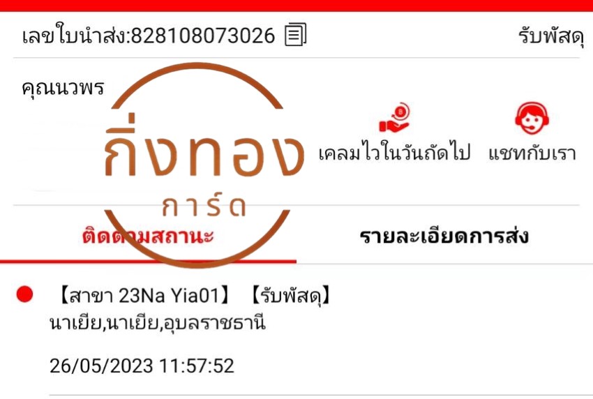 [J&T] Ѵ觡 觧ҹ 촧ҹ觧ҹ Ҵ 4x6  ˹ ͧ س Ǿ ǤѺ