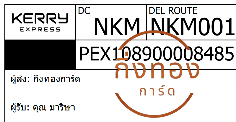 [KERRY] Ѵ ͧ촧ҹǪ ͧطǹ Ҵ 5x7   29 դ س  ǤѺ