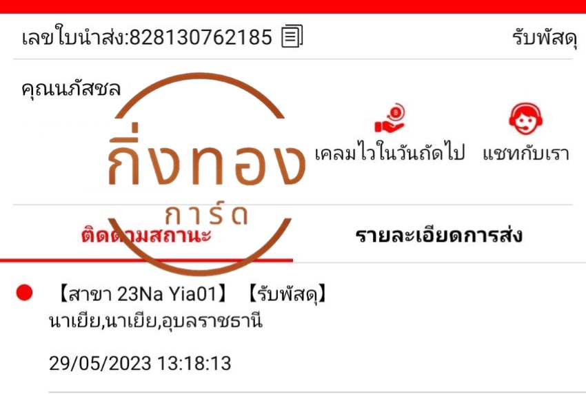 [J&T] Ѵ觡 촧ҹ觧ҹ 촧ҹ Ҵ 5x7  ˹ ͧ س ʪ ǤѺ