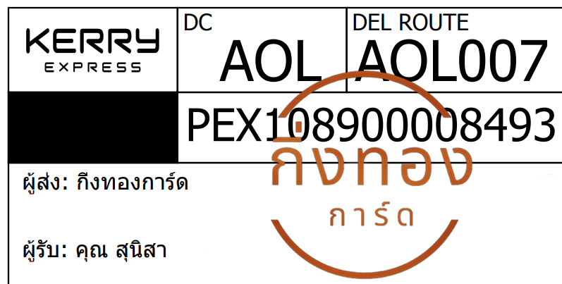 [Kerry] Ѵ觡 촧ҹǪ ػ Ҵ 5x7  ˹ ͧ س ع ǤѺ