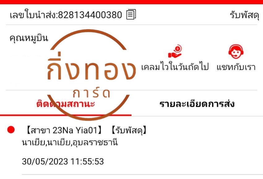 [J&T] Ѵ ͧ촧ҹǪ ͧطǹ Ҵ 4x6   7 դ س ٺԹ ǤѺ