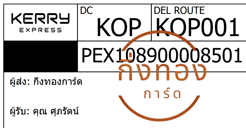 [KERRY] Ѵ ͧûտѹ ͧ觧ҹ ͧ촢鹺ҹ Ҵ 5x7  س ѵ ǤѺ