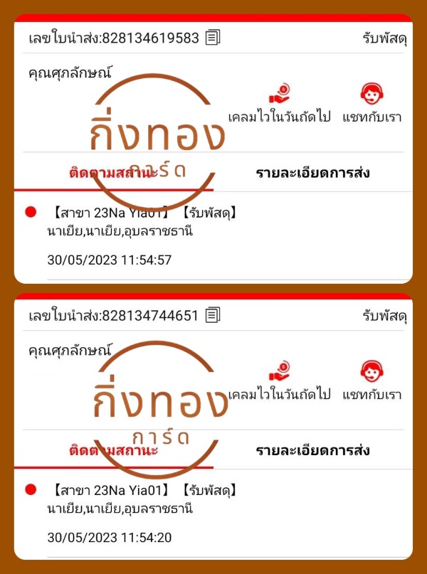 [J&T] Ѵ觡 촧ҹǪ ػ Ҵ 5x7  ˹ ͧ س ѡɳ ǤѺ