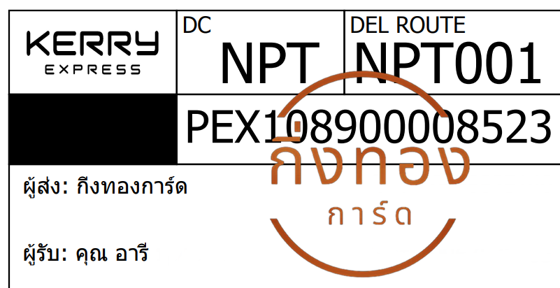 [Kerry] Ѵ ͧ촧ҹǪ ͧطǹ Ҵ 5x7   29 դ س  ǤѺ
