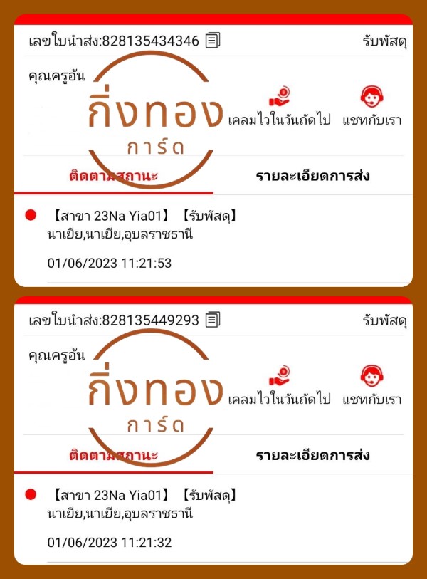[J&T] Ѵ ͧ觧ҹ ͧطǹ Ҵ 4x6|5x7   7|29 ժ դ س   ǤѺ