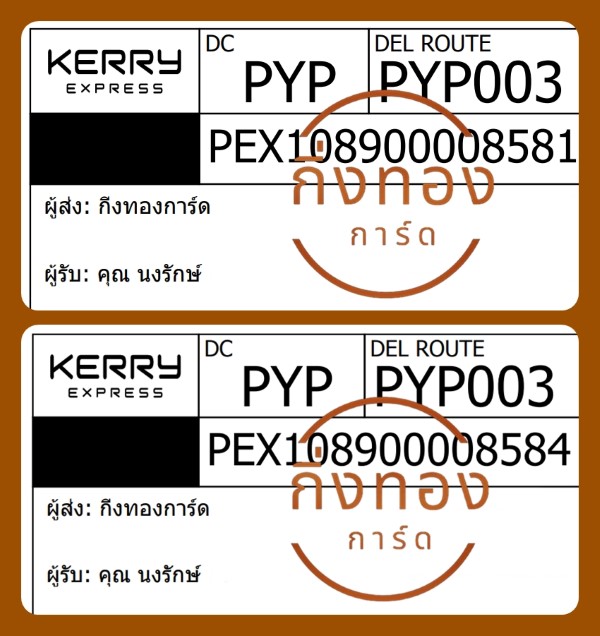 [KERRY] Ѵ ͧ觧ҹ 鹺ҹ Ҵ 4x6   7 ժ   | ͧûտѹ س ѡ