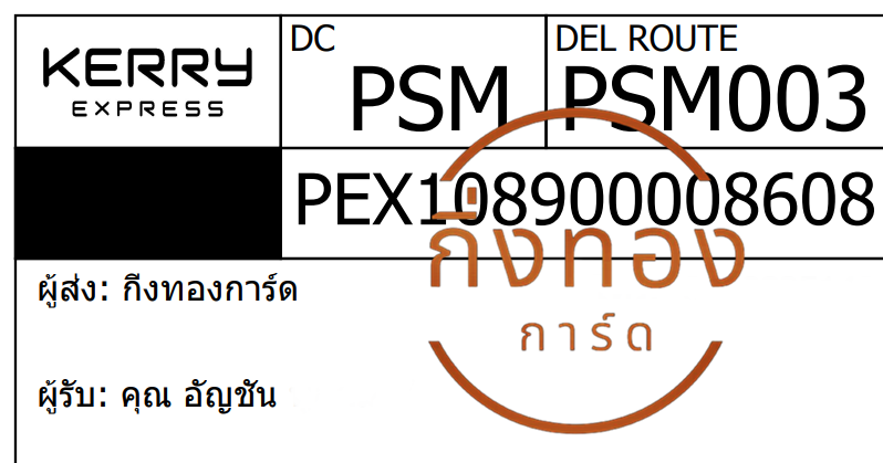 [Kerry] Ѵ觡 촧ҹǪ ػ Ҵ 5x7  ˹ ͧ س ѭѹ ǤѺ 