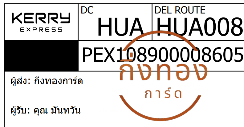 [Kerry] Ѵ觡촾 촧ҹǪ ǹ͹ ҾԸͤ͹ Ҵ 4x6  ˹ ͧ (3365) سѹѹ ǤѺ