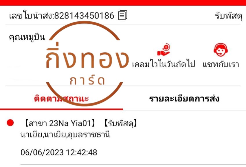[J&T] Ѵ ͧ촧ҹǪ ͧطǹ Ҵ 4x6|4x7.5   7|10 դ س ٺԹ ǤѺ