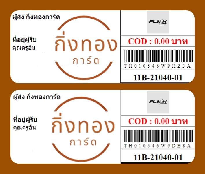[Flash] Ѵ ͧ觧ҹ ͧطǹ Ҵ 4x6|5x7   7|29 տ դ س  ǤѺ