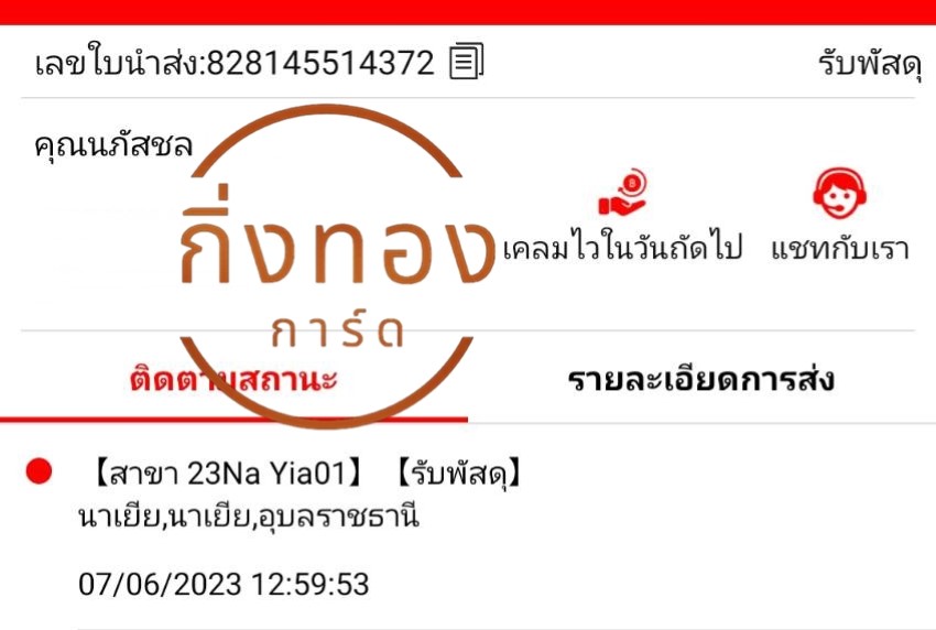 [J&T] �Ѵ�觡������� �����觧ҹ ���촧ҹ�Ǫ ��Ҵ 5x7 ���� ˹������ ������ͧ ���س ���ʪ� ���Ǥ�Ѻ