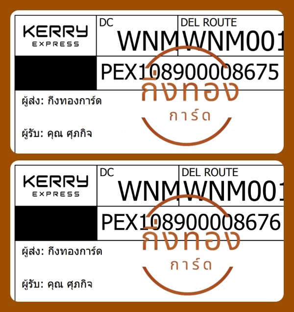 [Kerry] Ѵ觡 촧ҹǪ ػ Ҵ 5x7  ˹ ͧ | ͧ9  س Ԩ ǤѺ