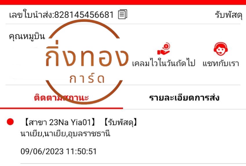 [J&T] Ѵ ͧ촧ҹǪ ͧطǹ Ҵ 5x7   29 դ س ٺԹ ǤѺ