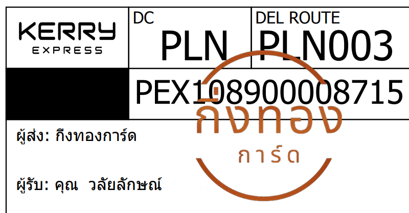 [Kerry] Ѵ觡 촧ҹǪ ػ Ҵ 4x6  ˹ ͧ س ѡɳ ǤѺ