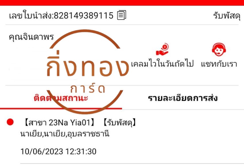 [J&T] Ѵ觡 촡Թ طǹ 촺èѰ Ҵ 5x7  ˹ ͧ س ԹҾ Ѻ