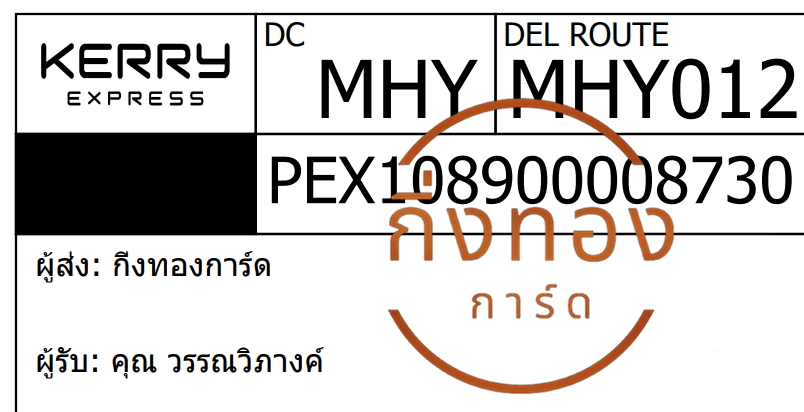 [Kerry] Ѵ ͧ觧ҹ ͧ촢鹺ҹ Ҵ 5x7   29  س óҧ ǤѺ